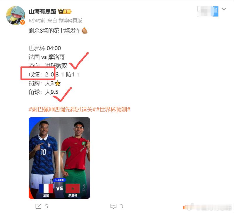 彳亍     世界杯还剩下7场比赛法国这场🀄多少你们自己看图片吧明天西班牙vs