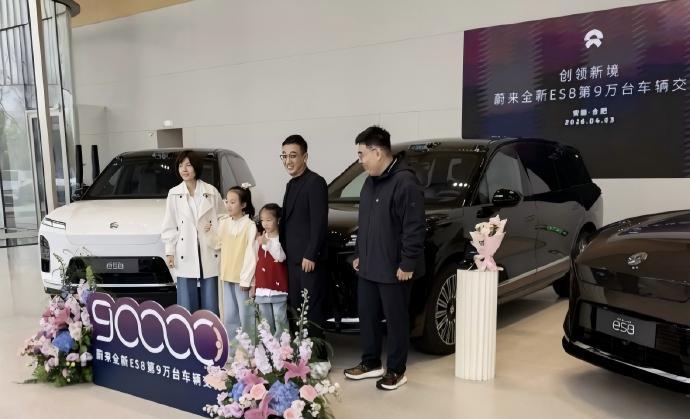 蔚来全新 ES8 迎来第九万台交付了，只用了14天，这效率太高了蔚来es8蔚来