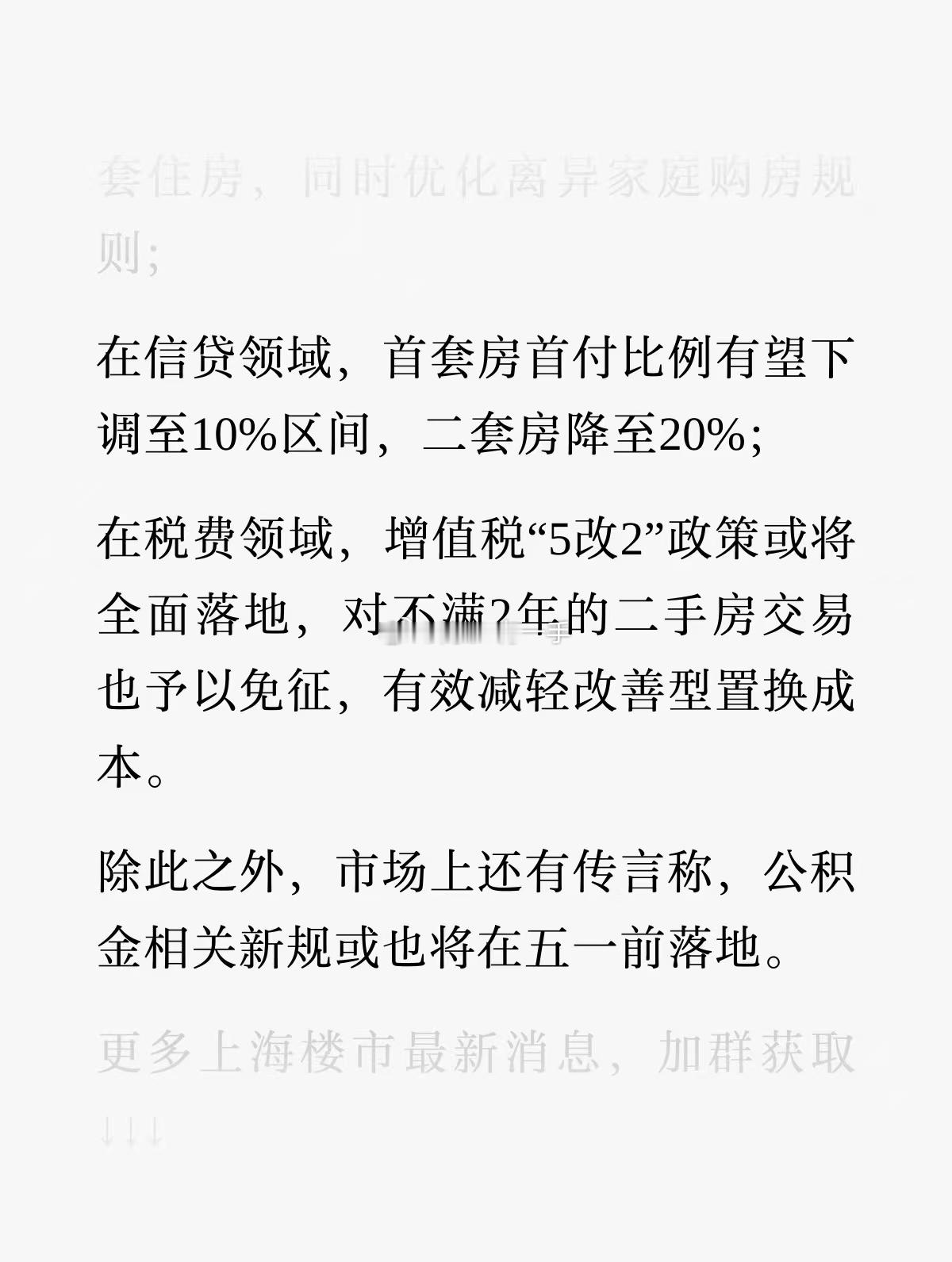 还不买？还不买？淦，出台10%