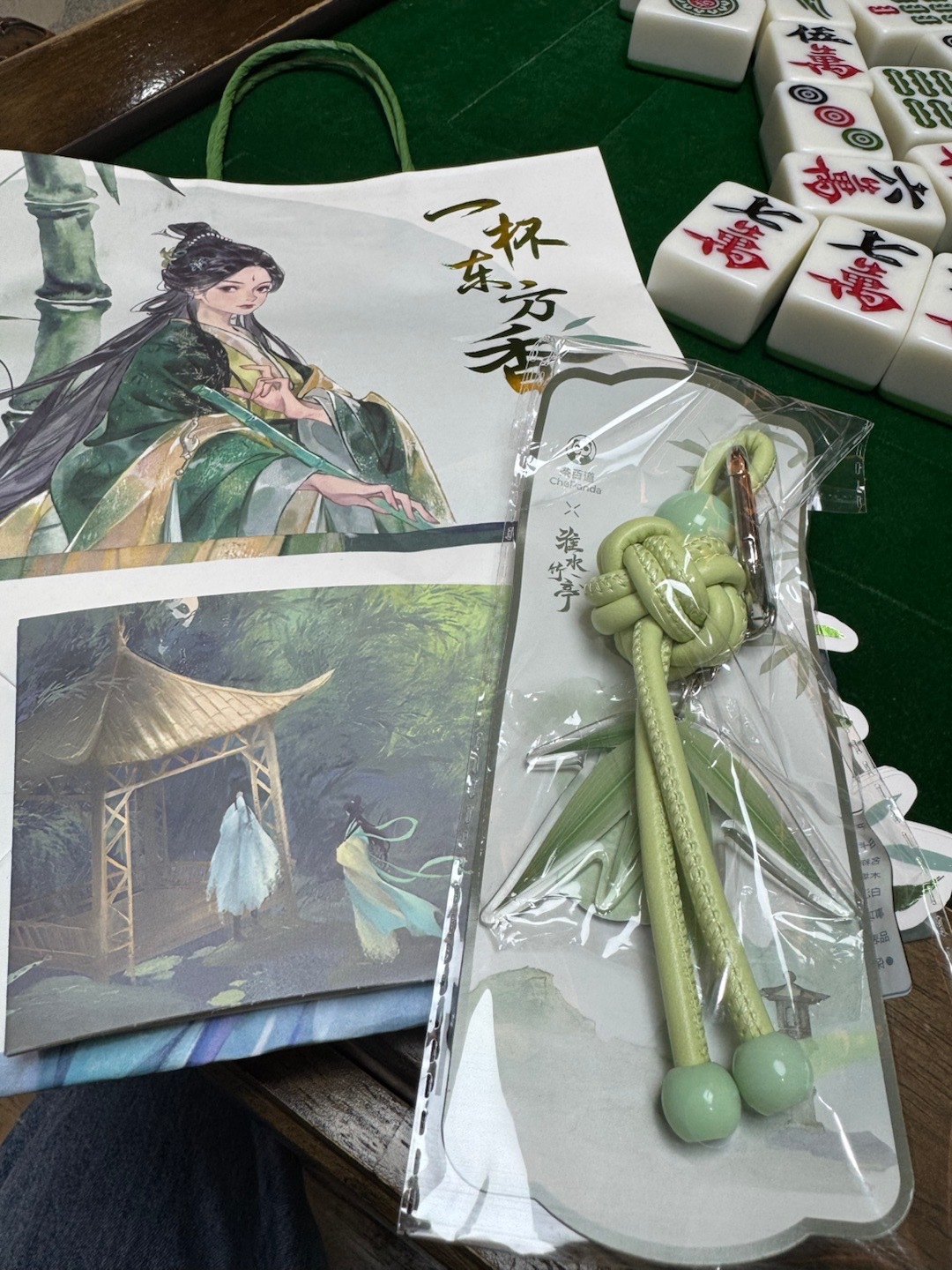 喜欢淮水竹亭这个挂件 ​​​