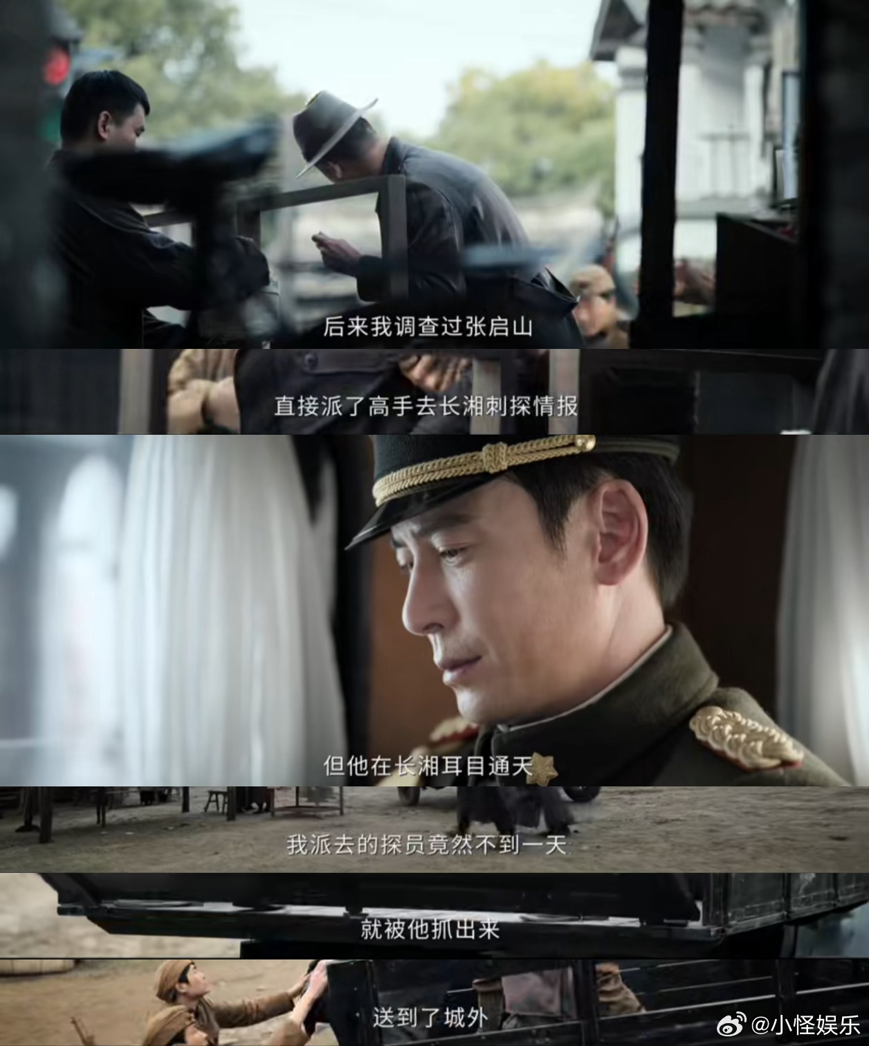 老九门来了三个亲戚 谁也没想到南洋张家会派出师徒三人一同行动，这支海鲜小队跨越千