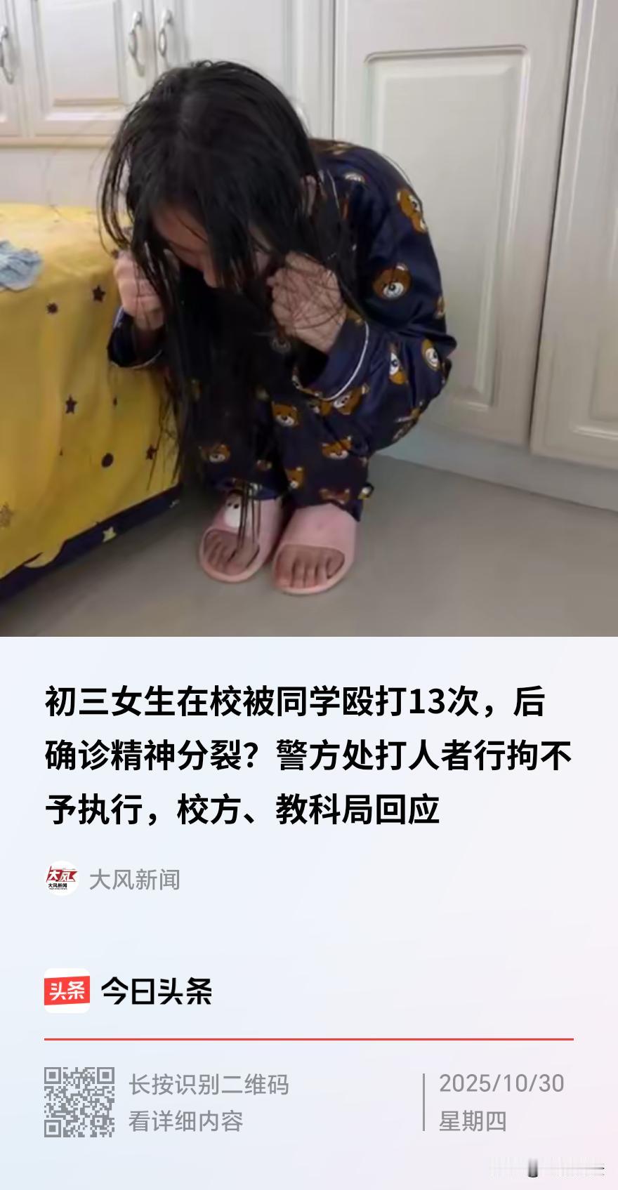 内蒙古，一初三女生，在临近中考的一个多月里，在教室和走廊，遭到女同学揪住头发撞墙