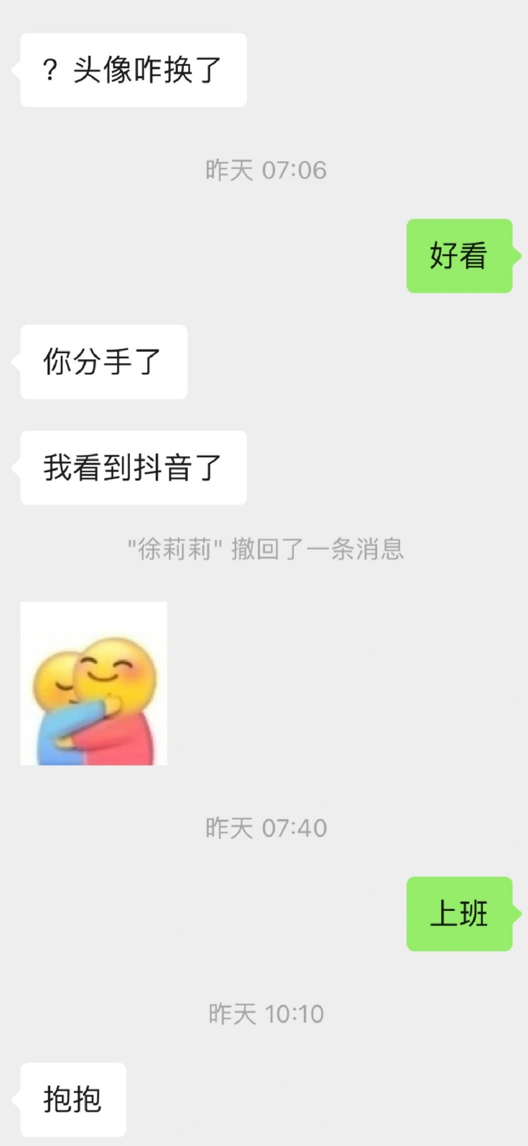 前一天刚分手，好朋友在我前面狂秀恩爱..... ​​​