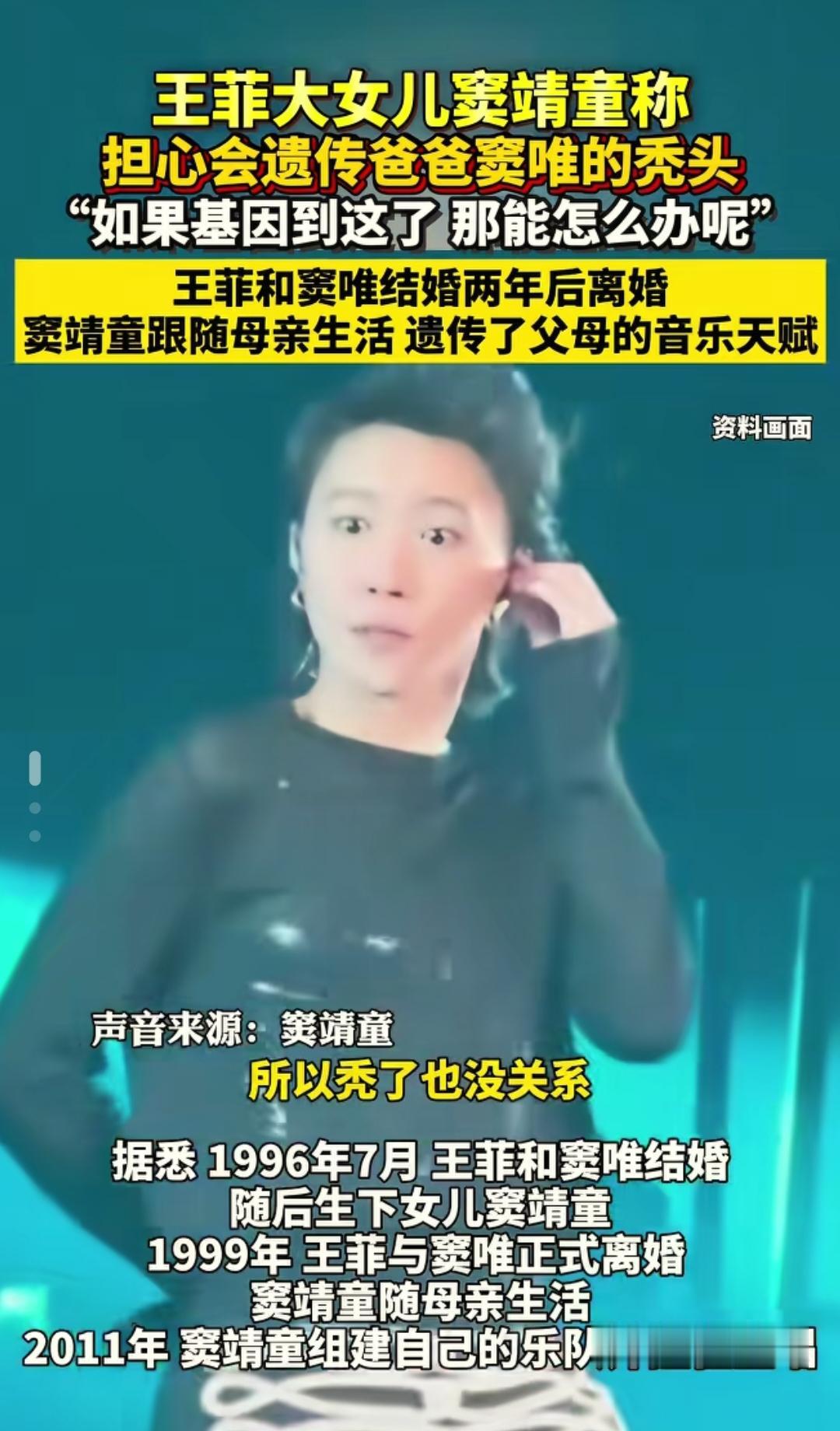 王菲又要坐不住了！
她万万没想到，
窦唯的女儿窦靖童都28岁了，居然这次直播间说