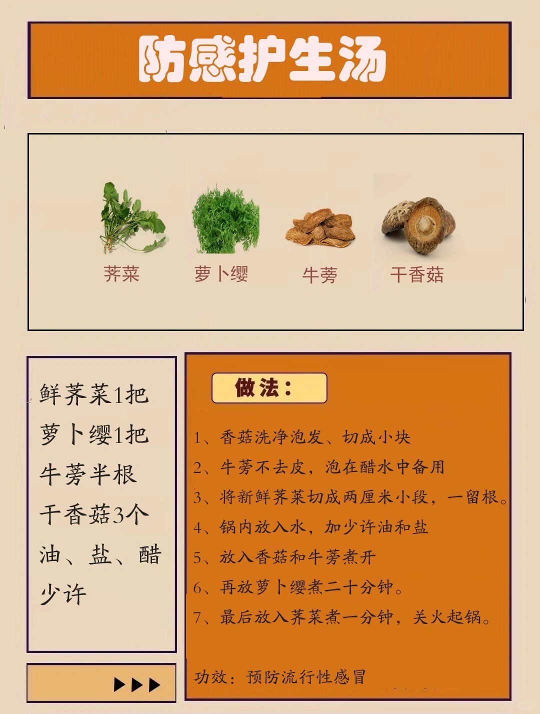 小朋友上学就容易😷，怎么回事？