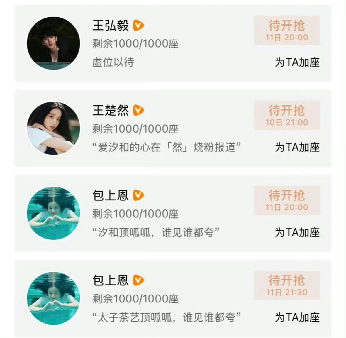 孟子义在圈内人缘《百花杀》开播排面拉满了！超五十位艺人、剧组与品牌方联动云包场，