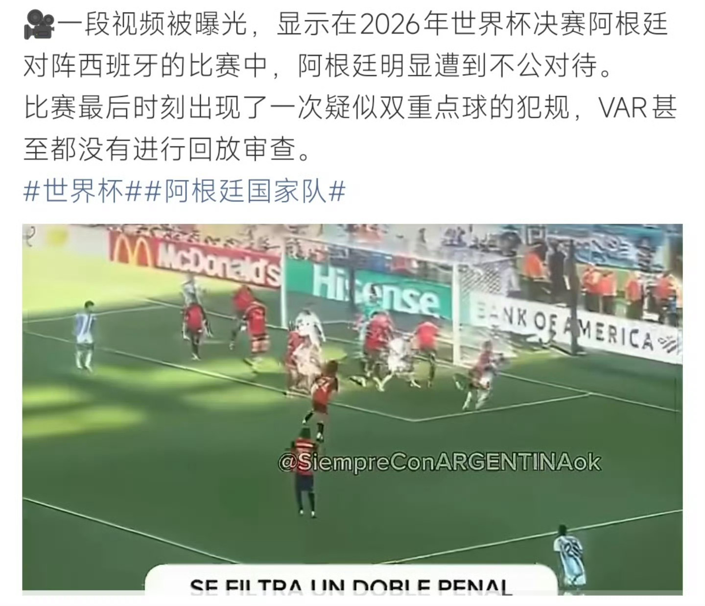 世界杯决赛西班牙犯规 这热搜真的无聊啊 都结束这么久了。还发这些有用吗？能改变西