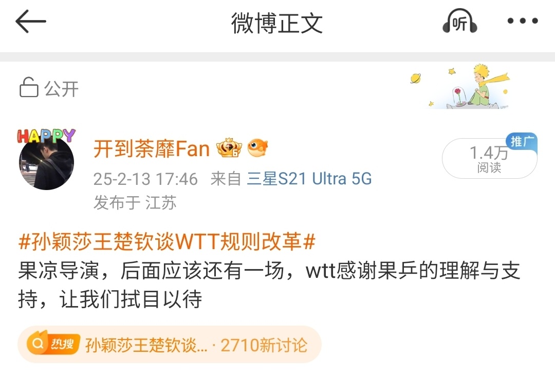 WTT称将持续倾听运动员的声音 哎嘿，这不就来了嘛，好一出双向奔赴亲亲抱抱举高高