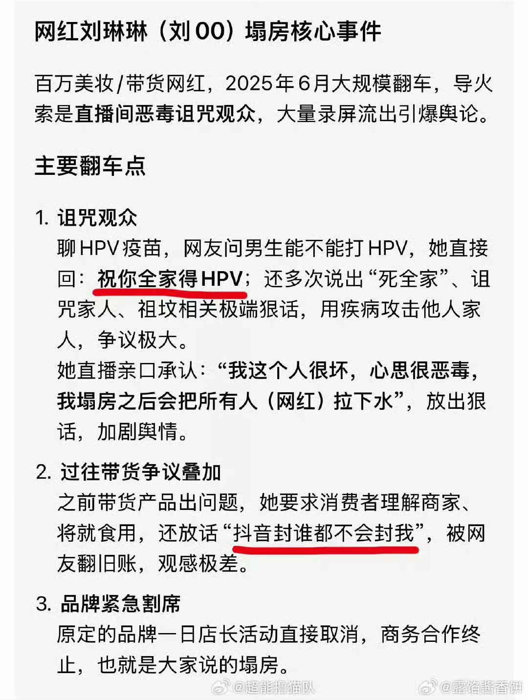 网红刘琳琳阴阳已逝军人翻看过往记录不难看到，拿家人做攻击已经不是第一次了[泪奔]