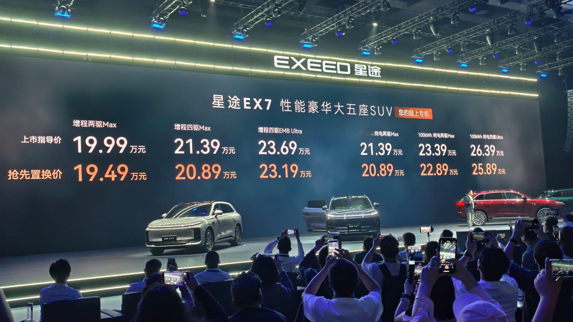 星途EX7，七系市场大杀器！19.49万元-25.89万元！即便抛开所有的调教、