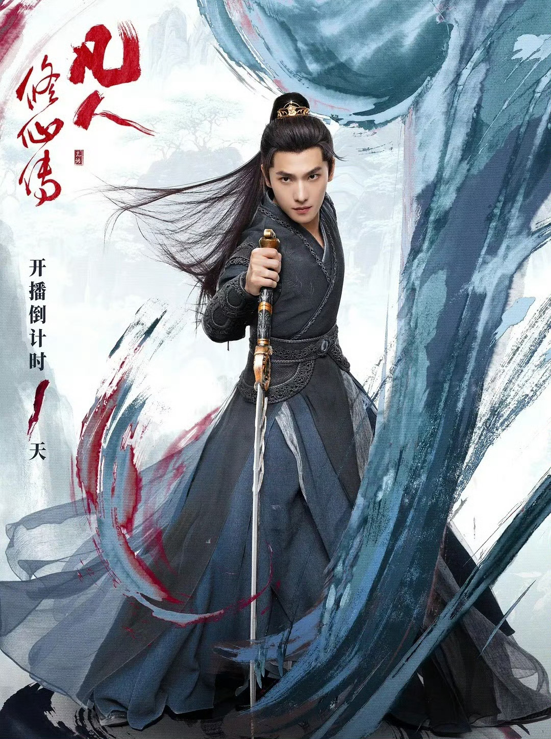 杨洋饰演的韩立早已火出国门、燃爆全球！这样扛剧实力与全球影响力双在线的演员，值得