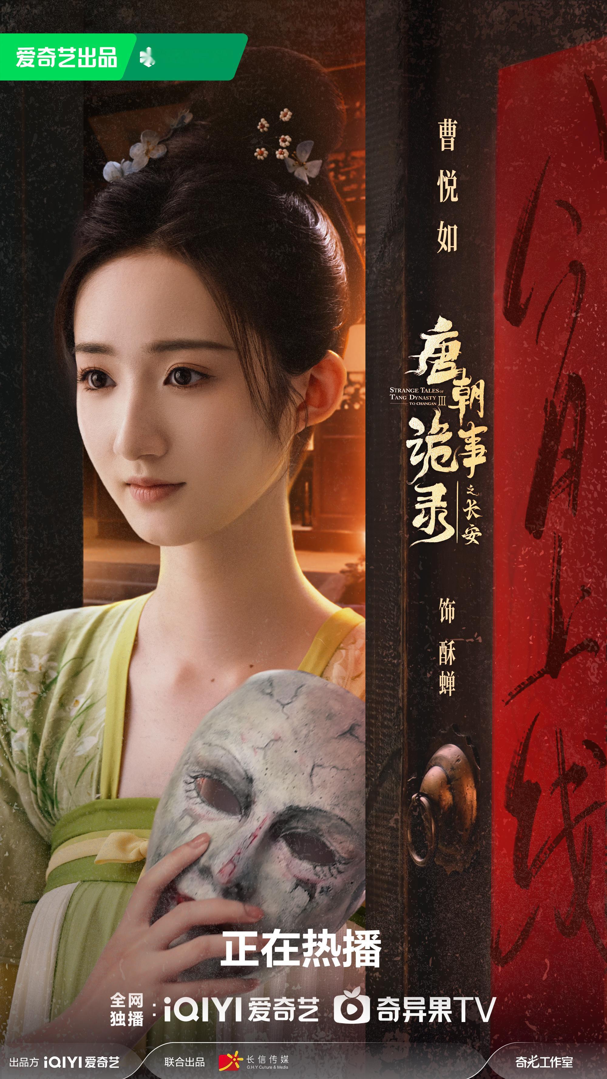 小仵作酥蝉来啦！今天会发生什么精彩的故事呢？