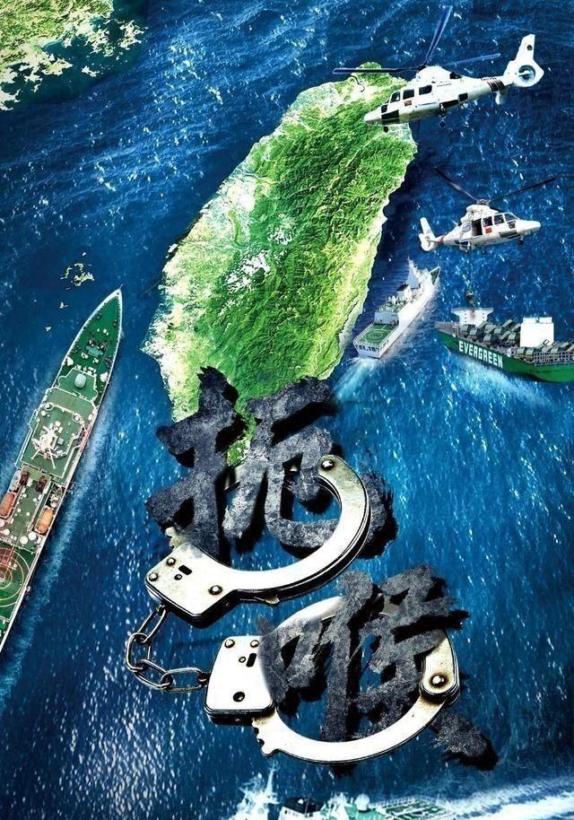 中国是动真格了，也是给台湾当局定了规矩：凡是民用货轮驶入 台海 区域非法运输武器