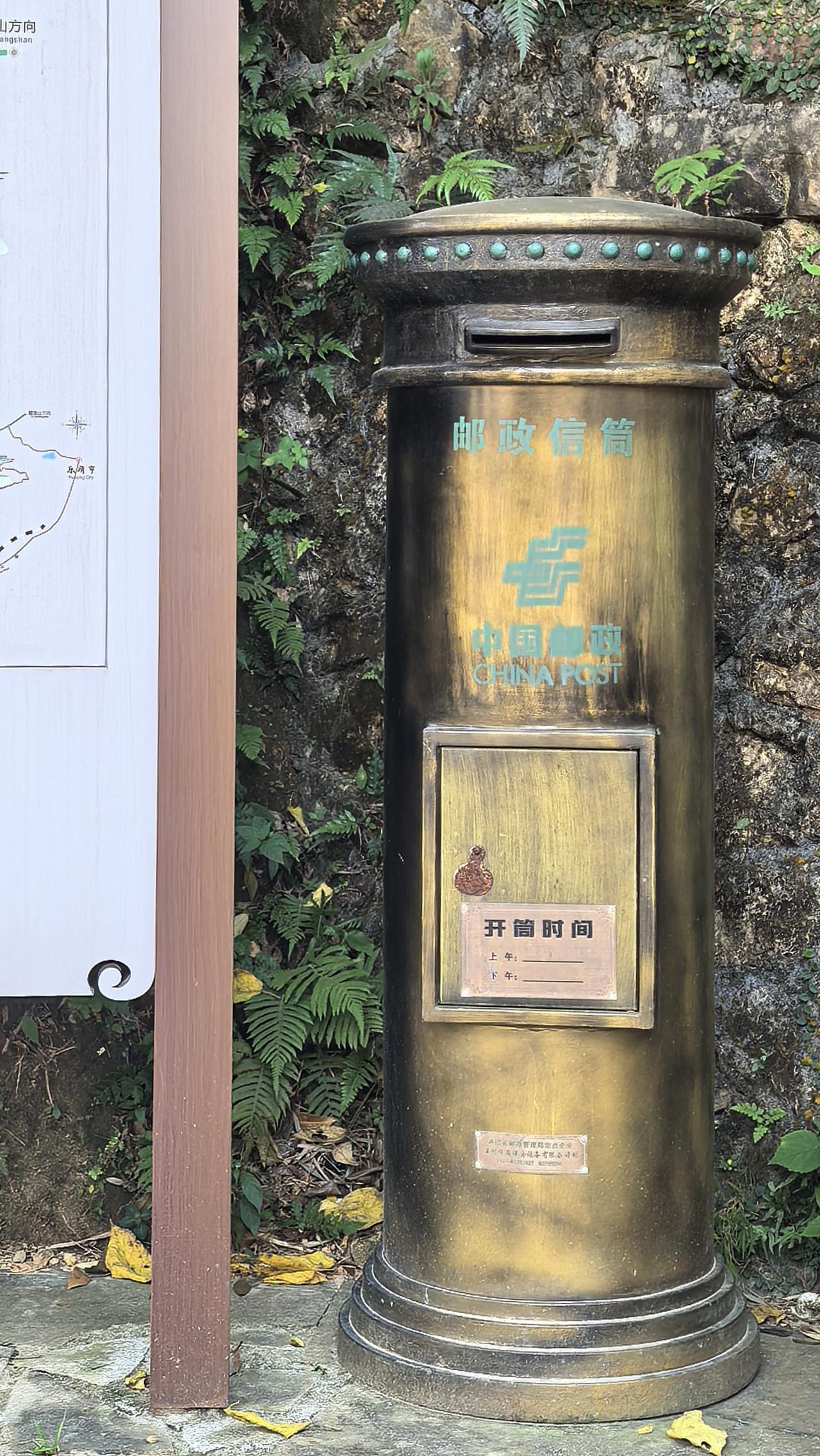 微文：邮政信筒的印记
乐清中雁西漈景区南门口，屹立一个老式的邮政信筒，不经意间让