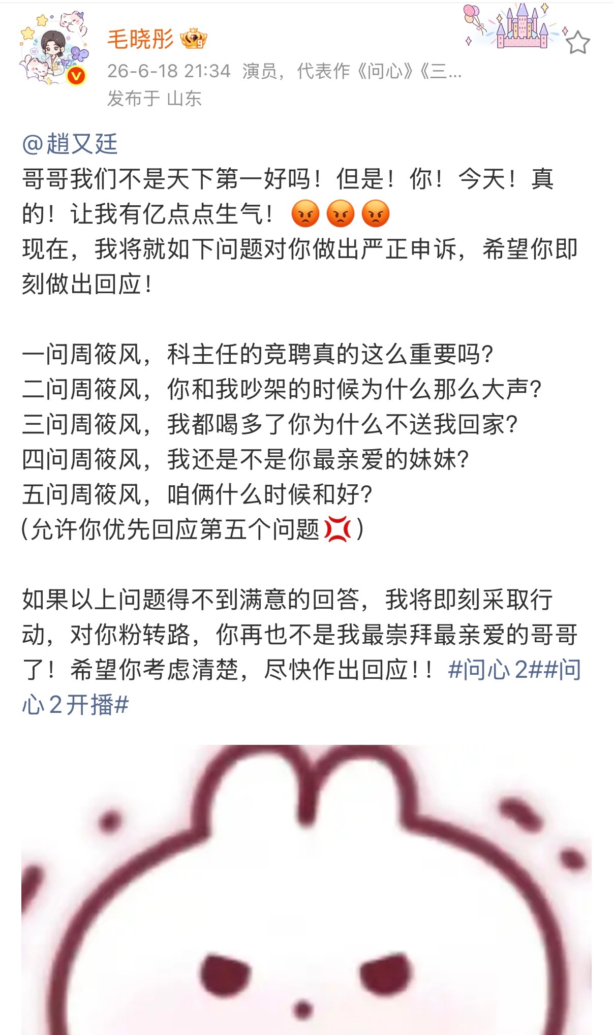 哥妹萌呀萌呀 