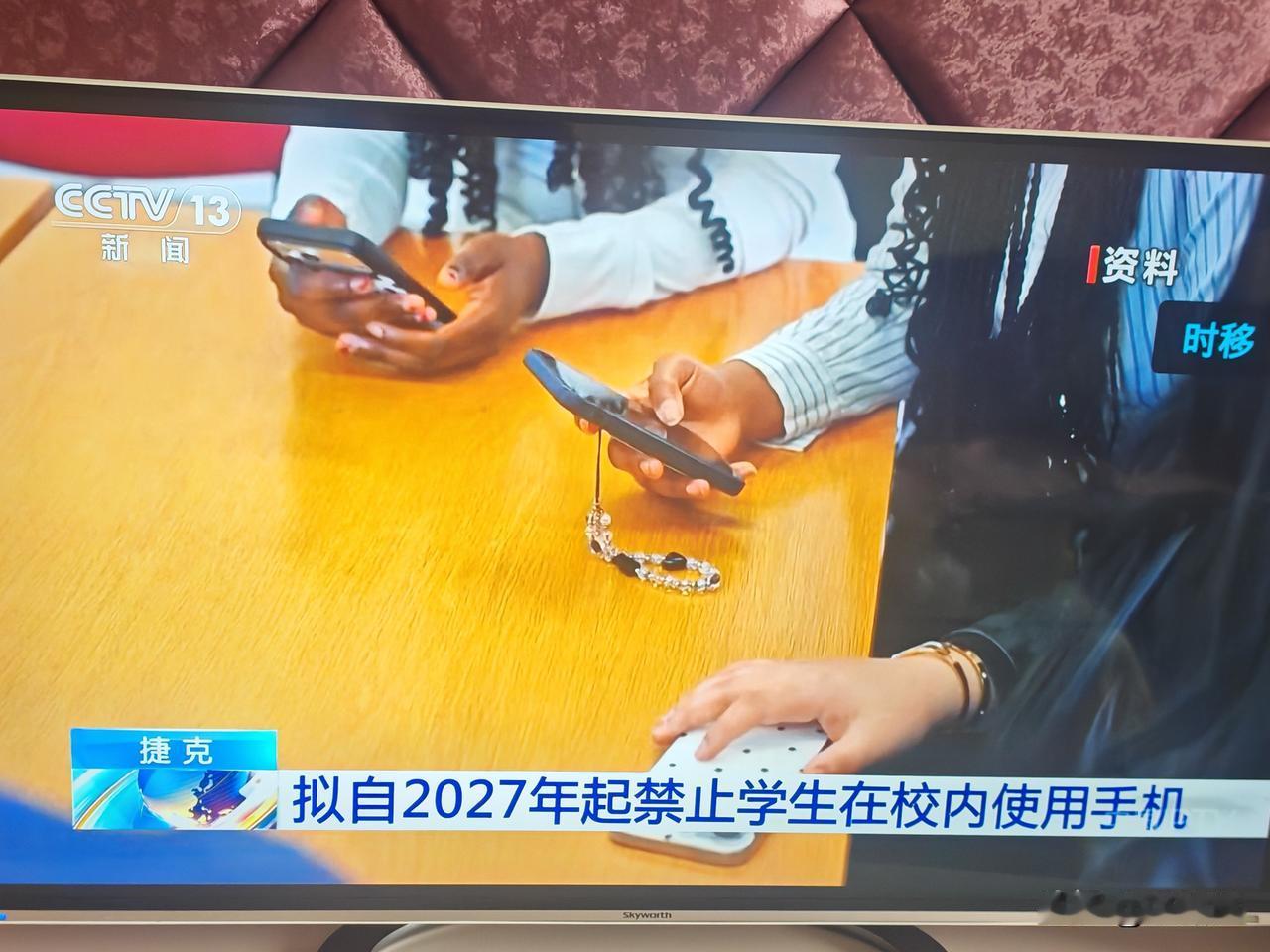 澳大利亚已出台规定禁止学生在校使用手机，捷克今日也颁布同类法律，禁止学生在校使用