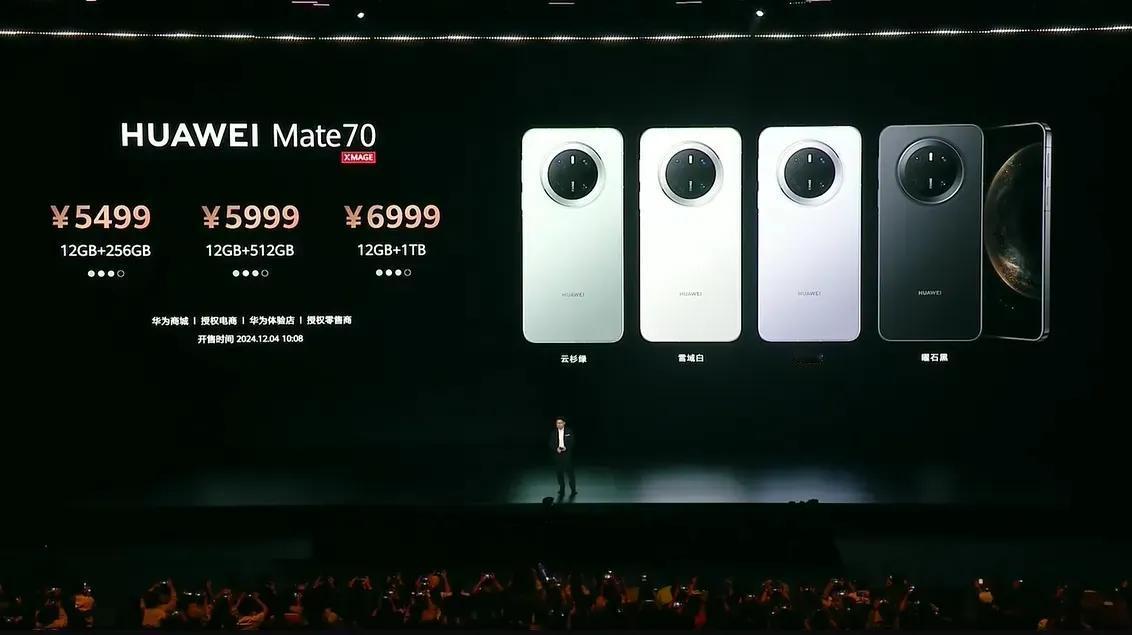 华为Mate70价格及参数配置，汇总如下:
1、Mate70起售价5499元，M