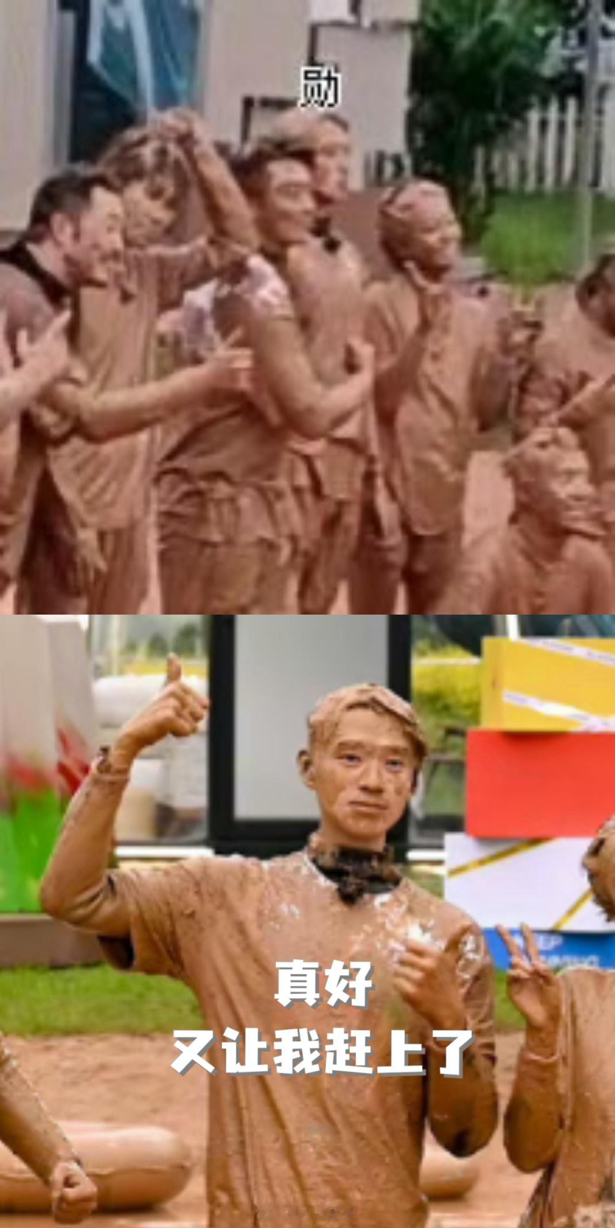 #谁敢相信这是魏大勋啊# 都脏成这样应该没人来抢了吧！好啊，直接抱走！单独给他洗