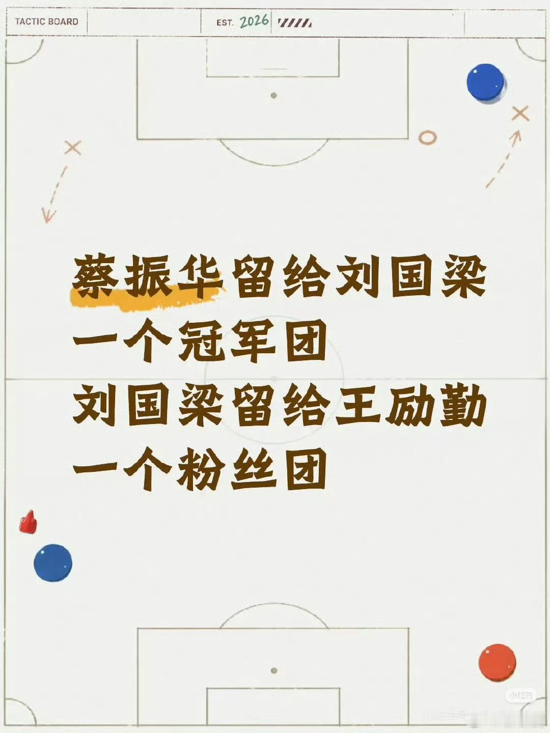 刘国梁被指负主要责任，亚运结束后这个话题引发巨大争论。不少网友认为，国乒现在遇到