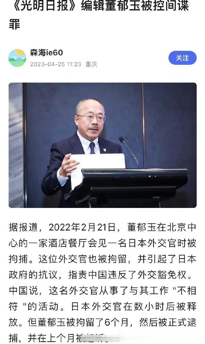《光明日报》的评论部副主任间谍案，肯定不只是他写的几篇评论对社会的影响和危害那么