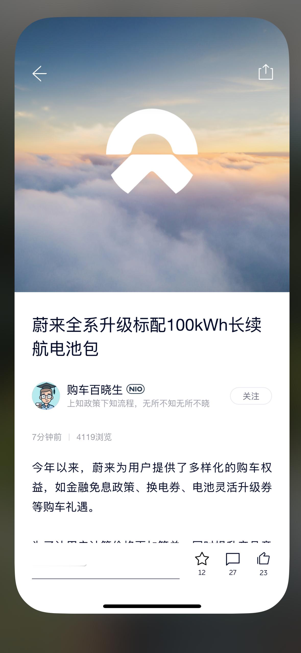 蔚来全系标配100度电池了，价格维持不变这么多年蔚来一直被诟病的续航问题，在标配