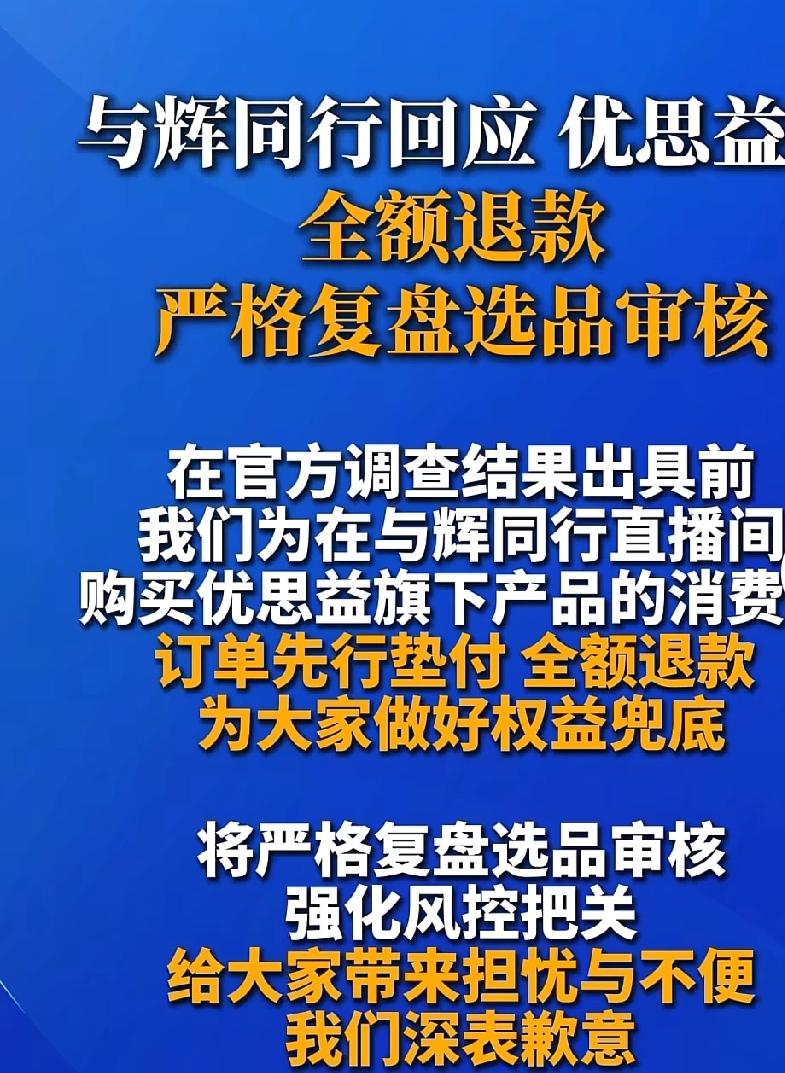 只能说明优思益相当厉害了，一路畅通顺利通过海关和国家市场监督管理部门的检测，不但
