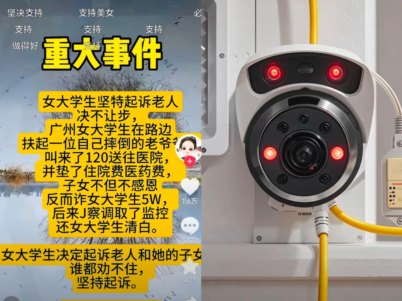 广州一个女大学生，好心扶起摔倒的老爷爷，还垫付了医药费、叫了120，结果老人的子