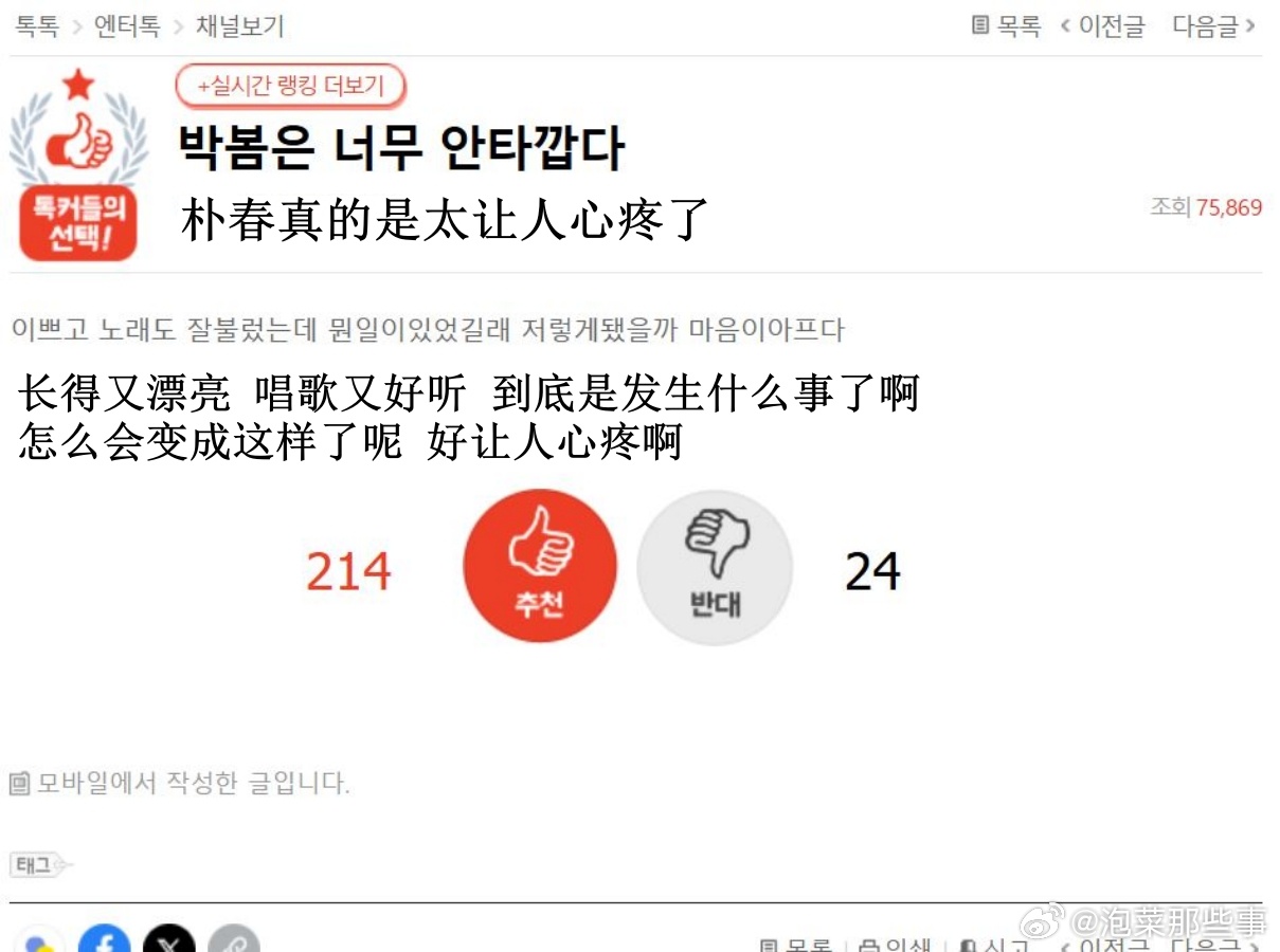 🔥韩网热帖评论翻译🔥朴春起诉杨贤硕朴春公开晒出诉状称已以诈骗及侵占罪名起诉Y