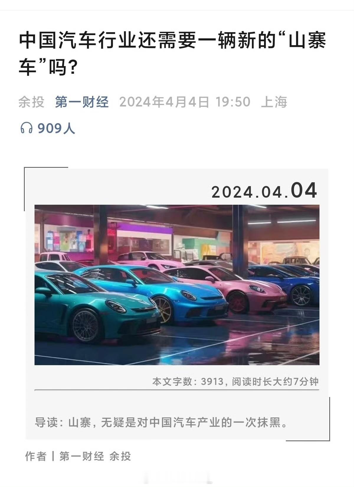 财师高见