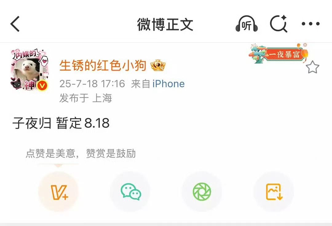 两部古偶挤在8月档，相差一个星期，鹅这算是排播失误了 ​​​