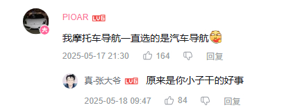 之前在内蒙和张家口的野地里乱转，被导航坑过几次——定位显示明明就在目的地附近，但