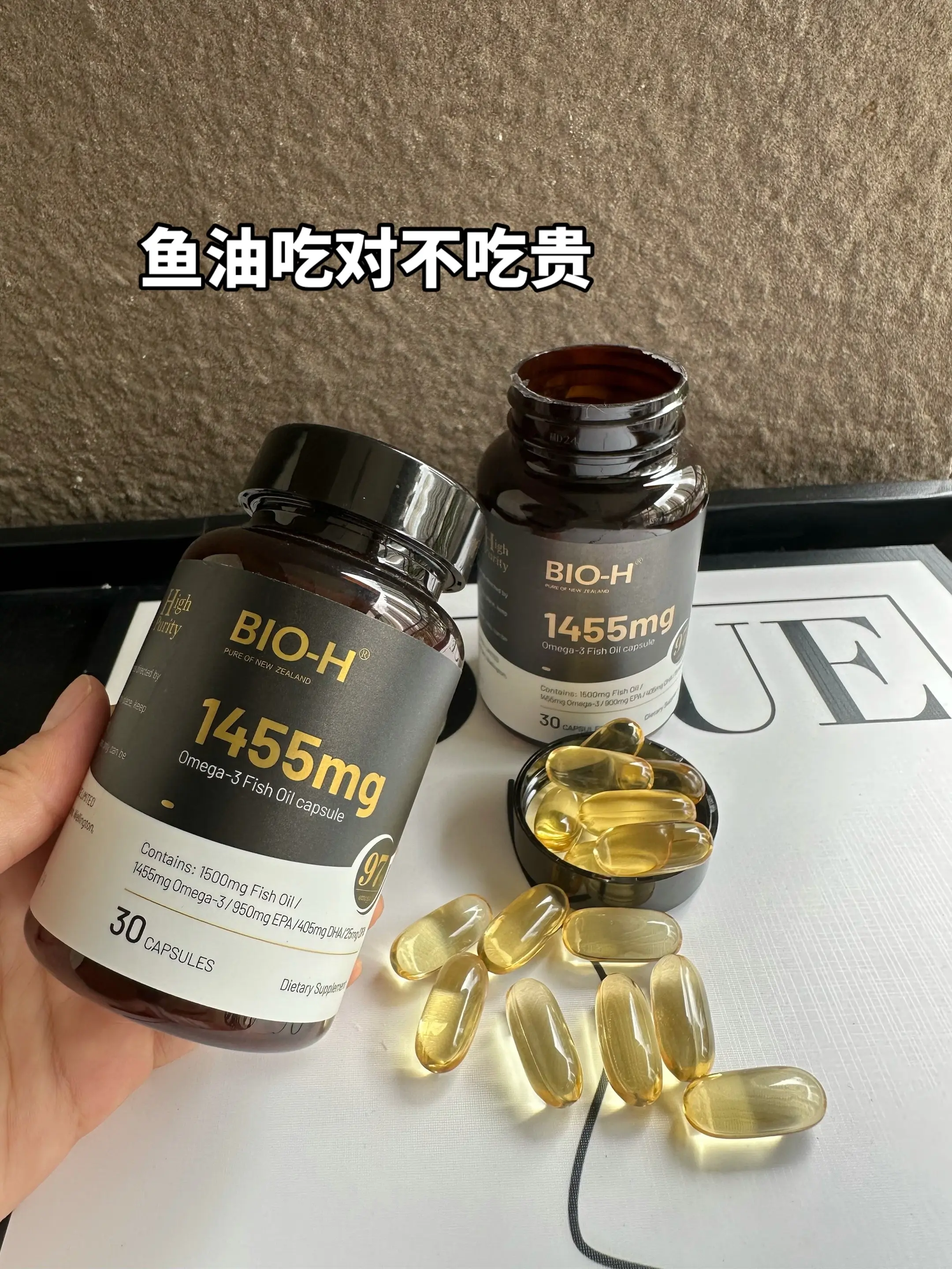 鱼油吃对不吃贵