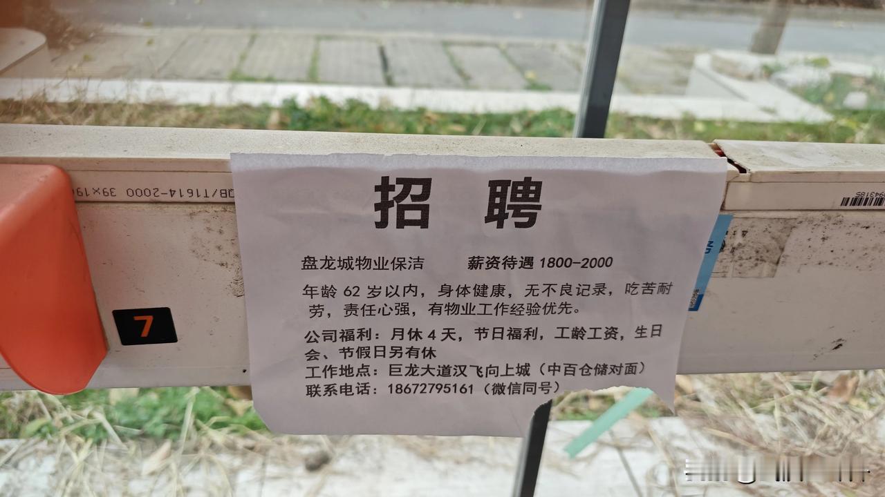 武汉市最低月工资2100元，双休，每天工作8小时，怎么外面还有月休四天，工资18