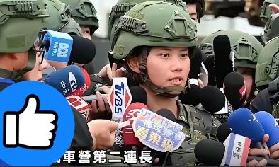 识时务者为俊杰！台湾某个坦克营第二连长郑宇君在接受采访时说出了心里话，直言：别玩