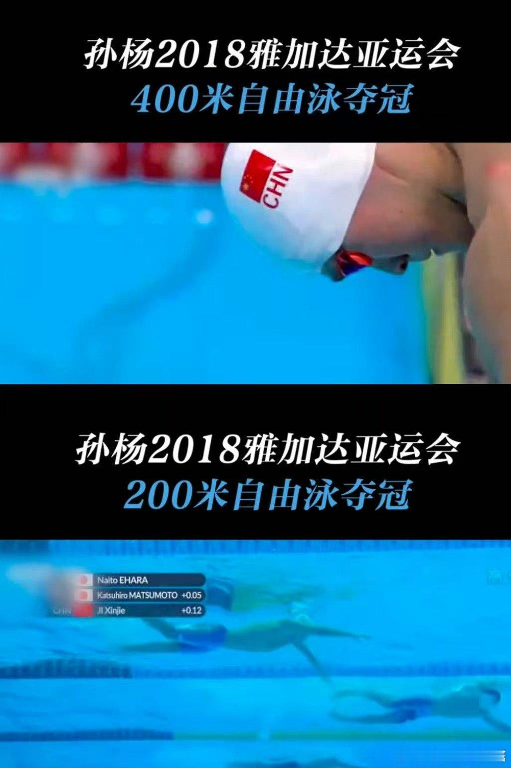 谁把孙杨的高光全放出来了官方考古 yyds！没有模糊的旧录像，全部是清晰度在线的