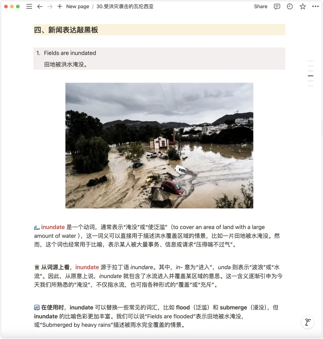 🗞️听BBC新闻，学地道英语表达