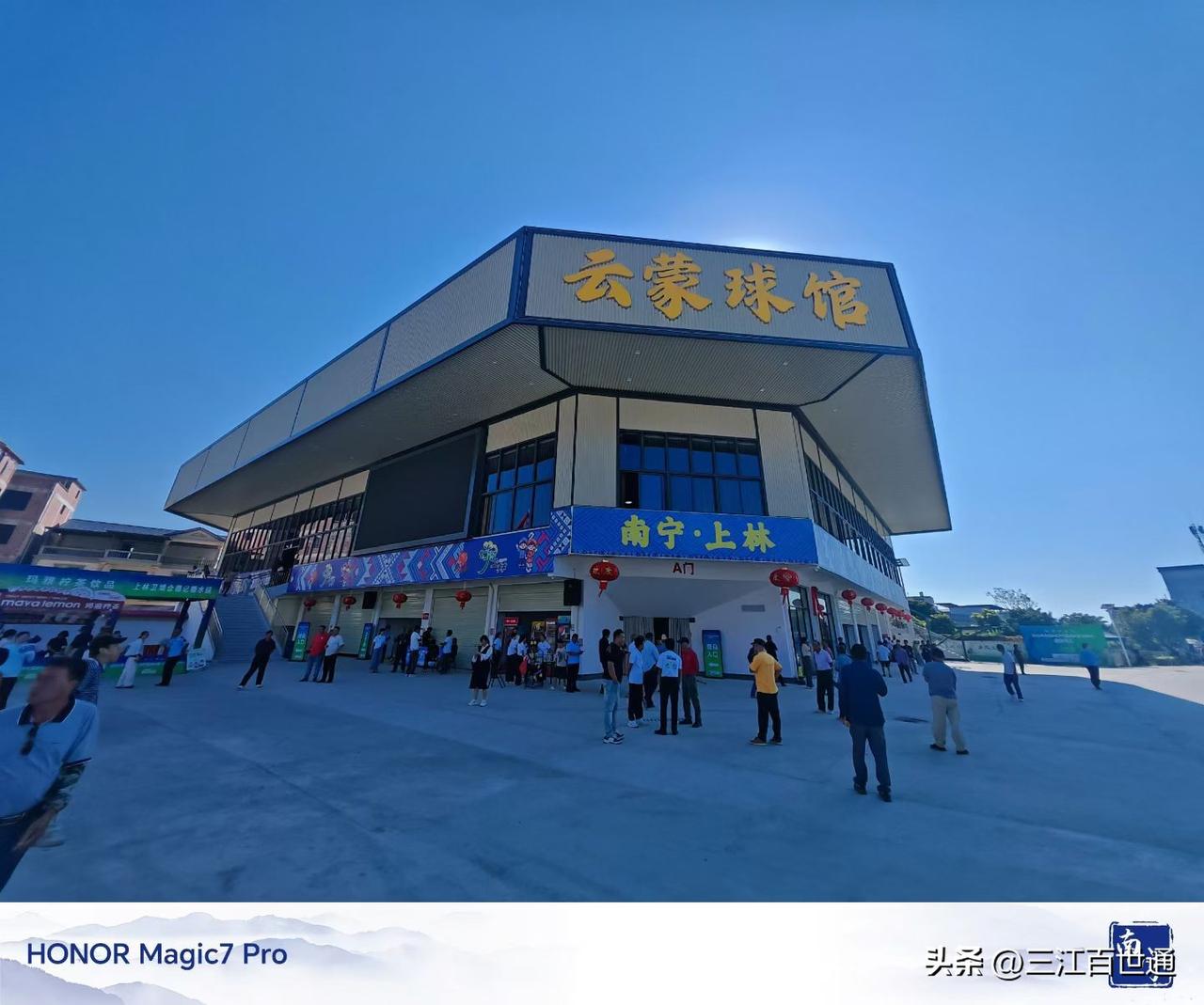 这是全国村BA南部赛区的比赛场馆——广西上林县大丰镇云蒙村云蒙球馆，可容纳观众3