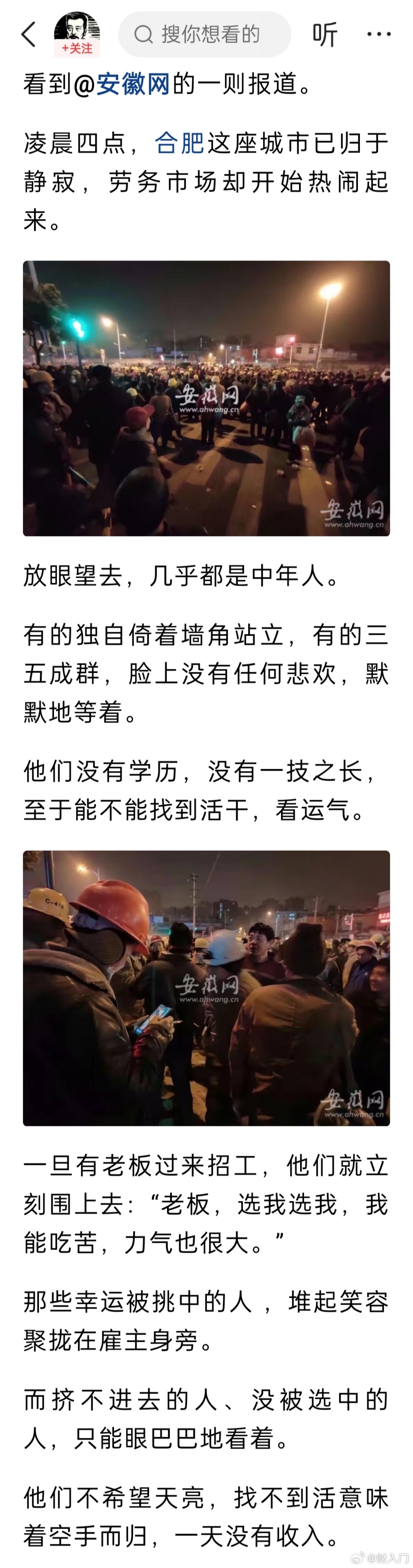 一份工作干到最后，没有让人不崩溃、不厌恶的。想找一份顺心顺意的工作是痴心妄想，懂