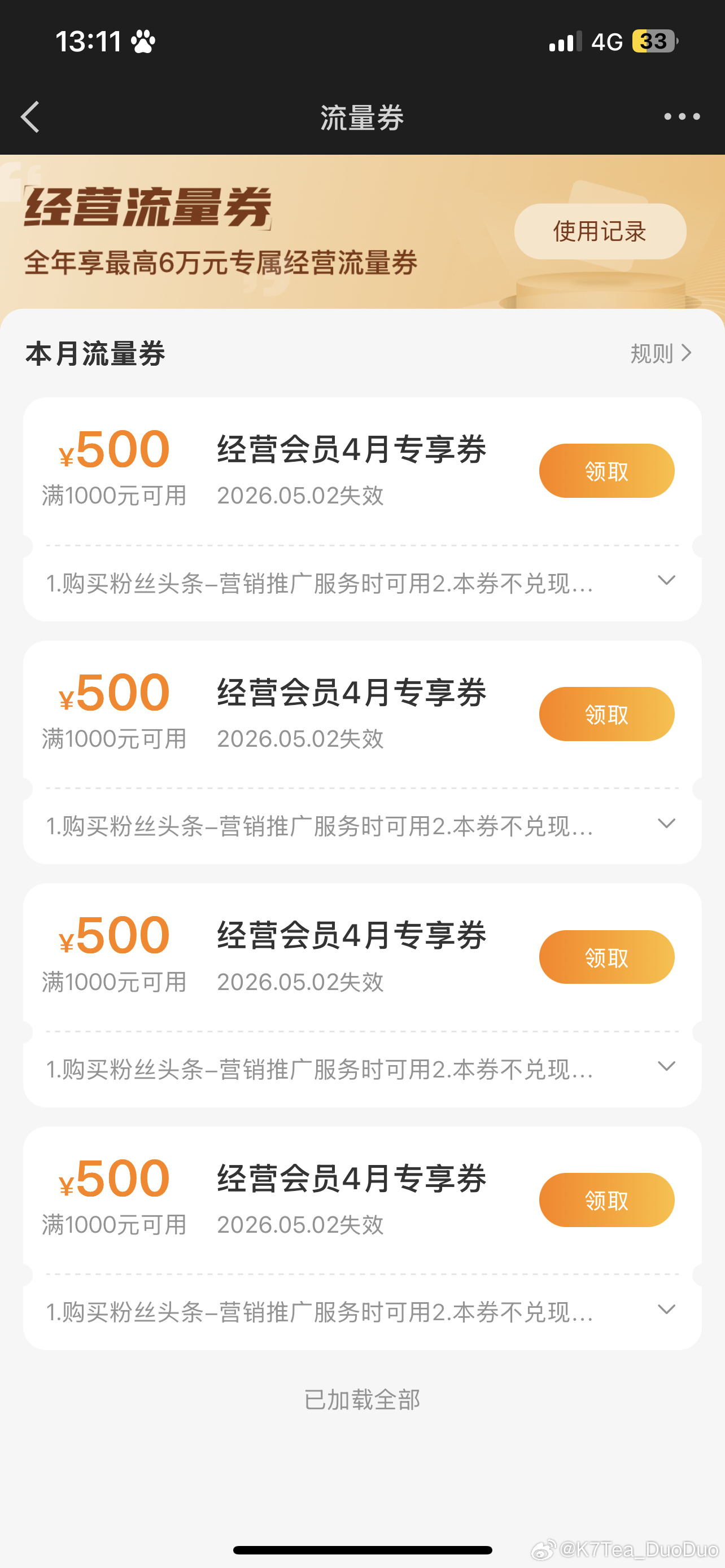 可以直接给我2000不。 