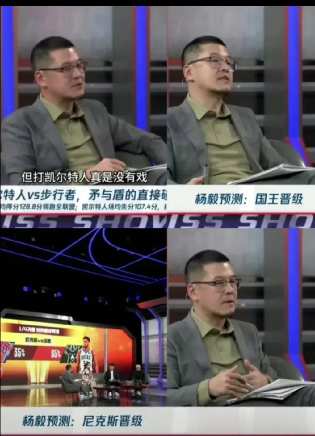 杨毅预测四场全输，他咋好意思在那解说的