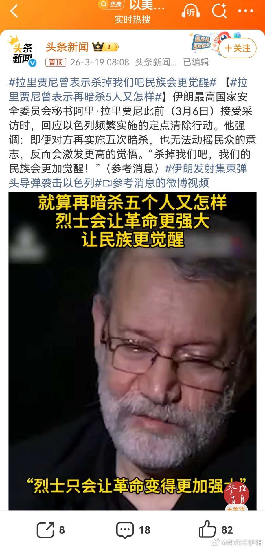 拉里贾尼曾表示杀掉我们吧民族会更觉醒拉里贾尼这句话，现在听来，是预言，也是遗言。