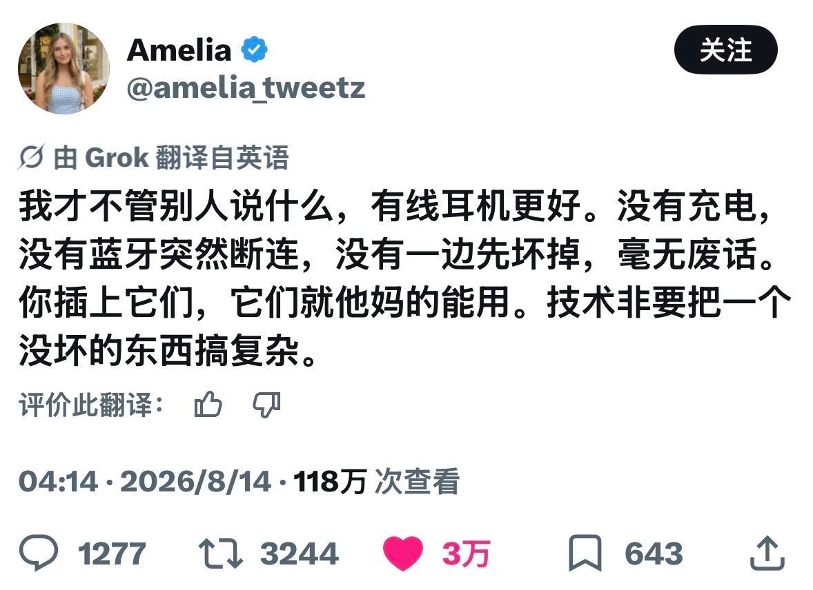 这是我恨有线耳机孔取消的第N年。。 
