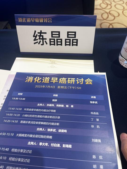 马不停蹄来开会