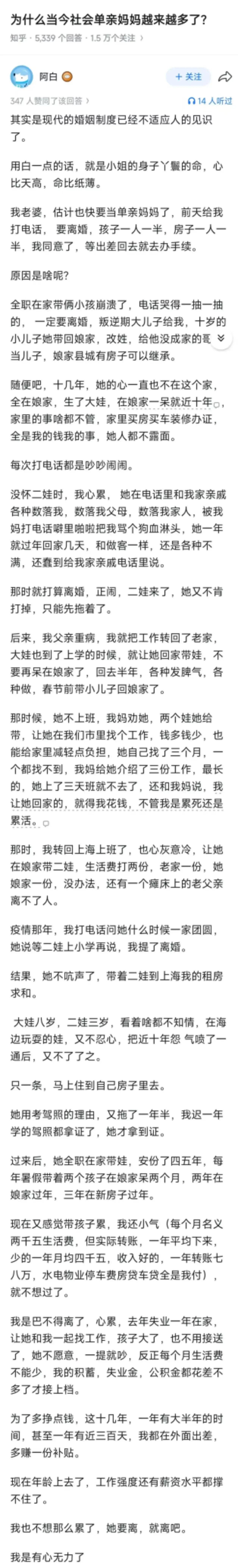 老婆带两娃长期住娘家，生活费都是男方出，现在却吵着要和男方离婚。自从两人结婚女方