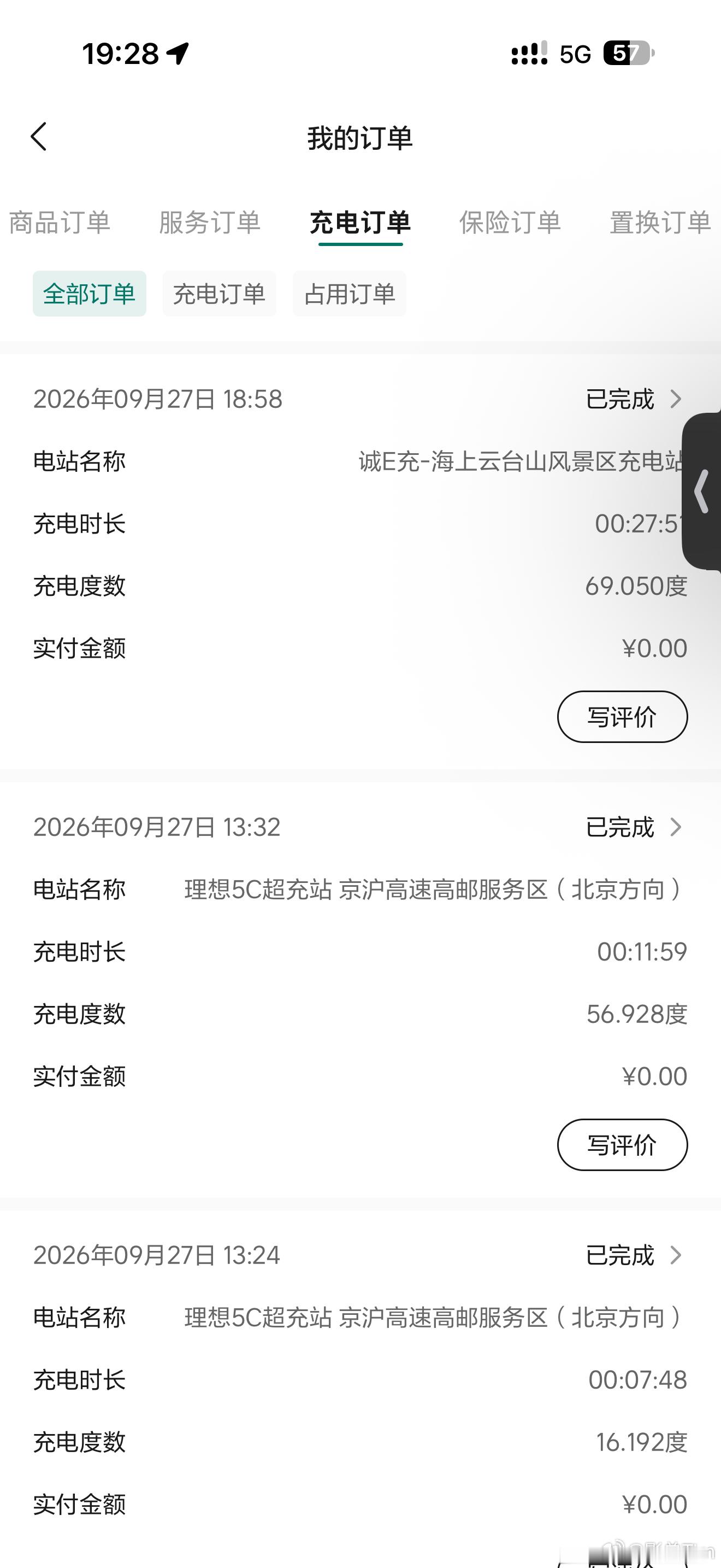 景区没理想超充？没关系，只要是理想合作的充电桩，都能用理想电卡✌️  ​​​