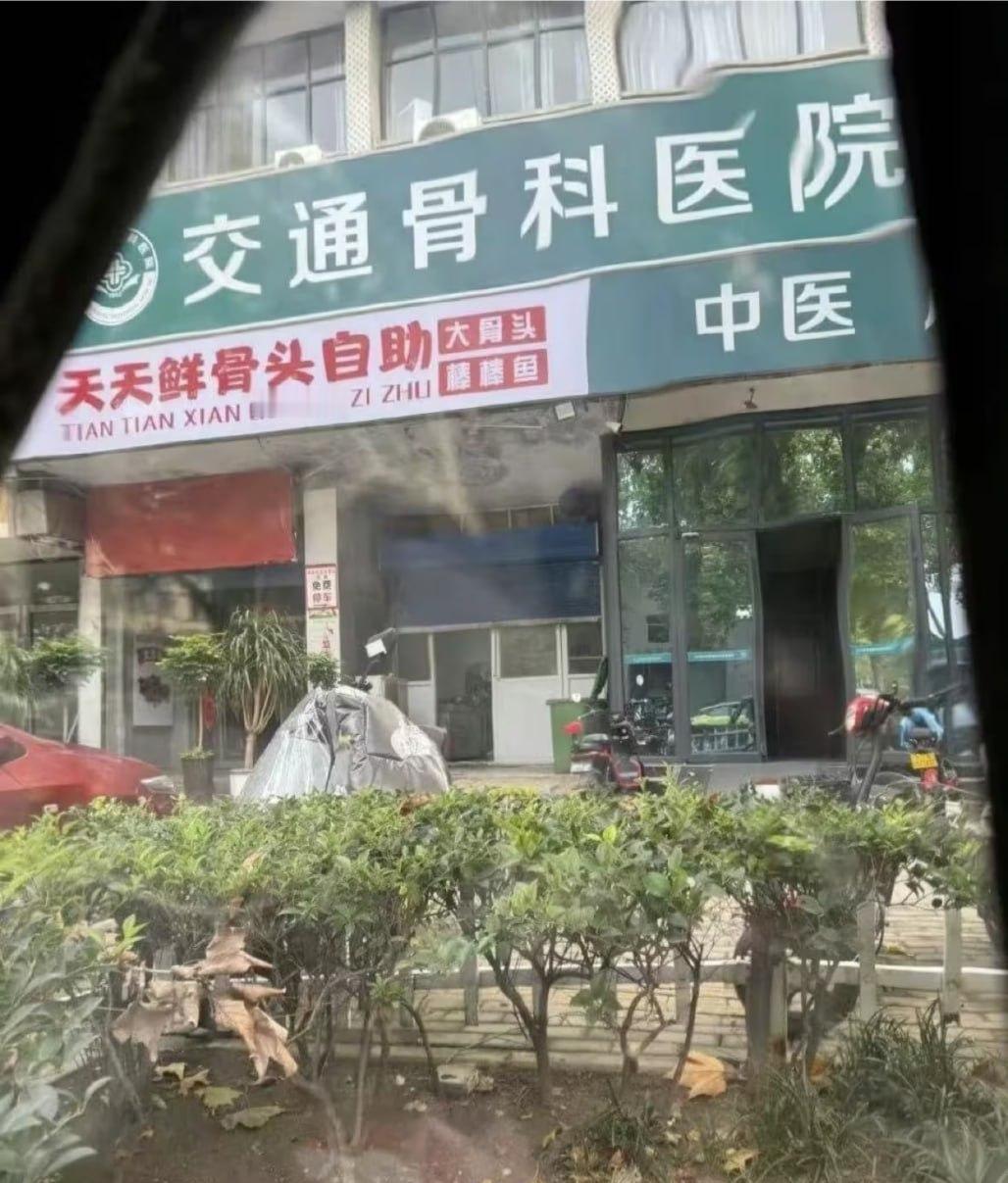 好家伙，这饭店真是开对地方了