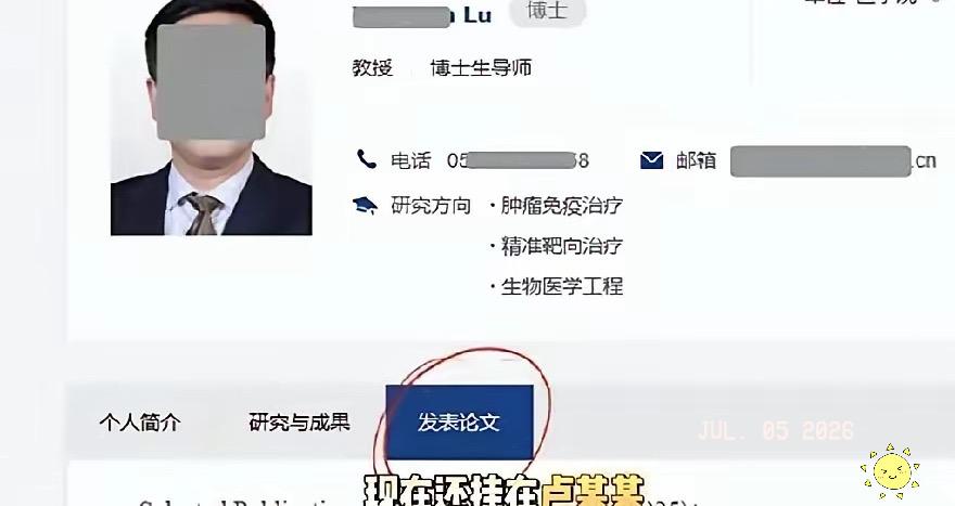 学术圈炸了。7月4日耿同学打假，被美国三校联合调查封杀、查实二十余篇论文大规模学
