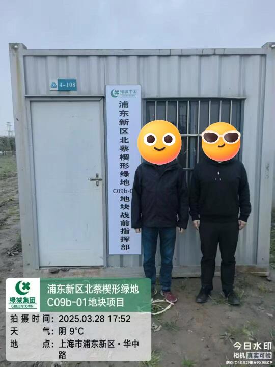 绿城北蔡楔形绿地地块站前指挥部已成立！