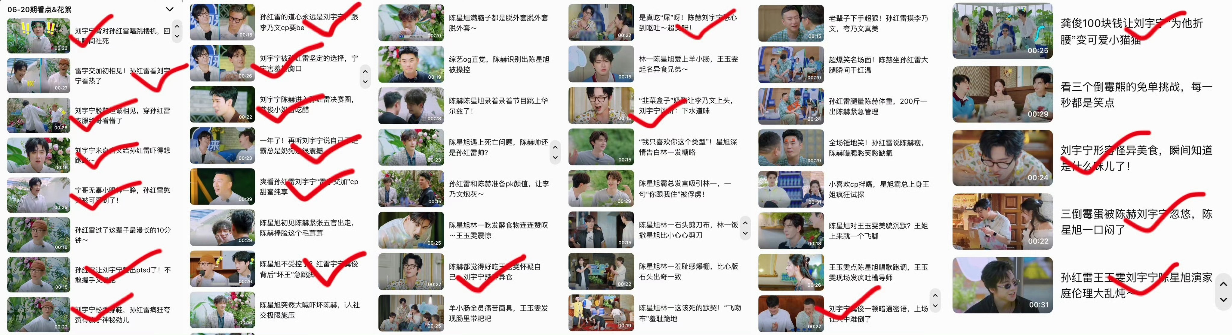 回顾特辑上，刘宇宁相关21个！回顾特辑下，刘宇宁相关12个！数据说话！小地球刘宇
