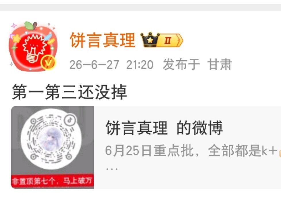 十分钟前发的这条，这两个人十分钟都跑了1k流，但是0个人打佧，大家是完全刷不到我